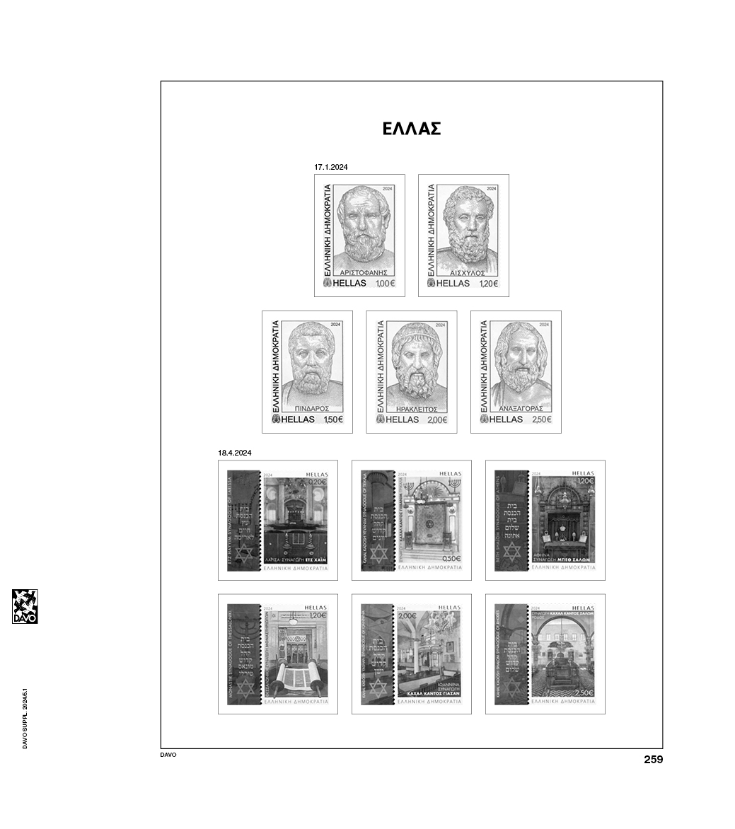 Luxe supplement Greece 2024